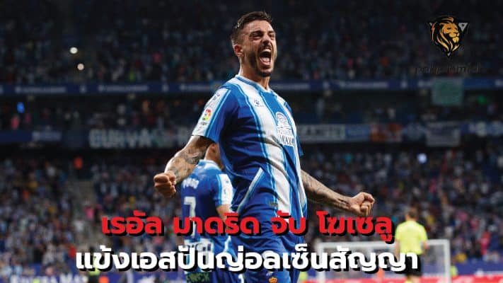 Real Madrid sign Joselu Espanyol