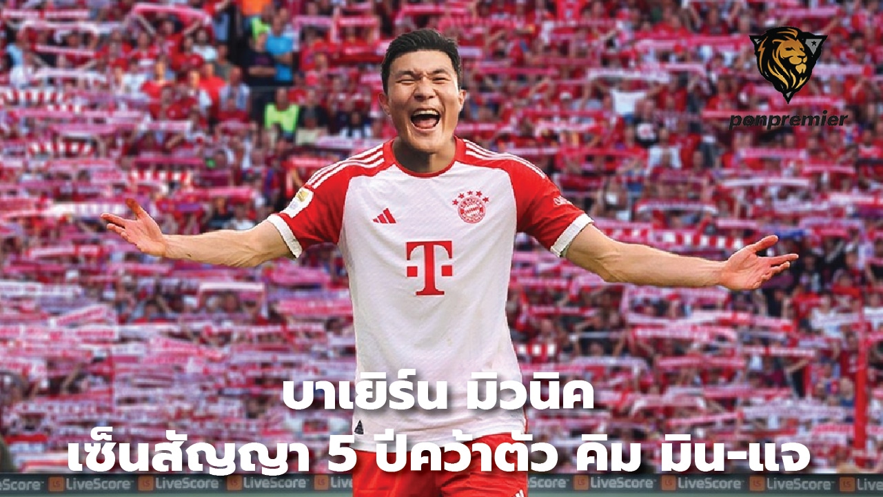 Bayern Munich signs a five-year contract for Kim Min-Jae