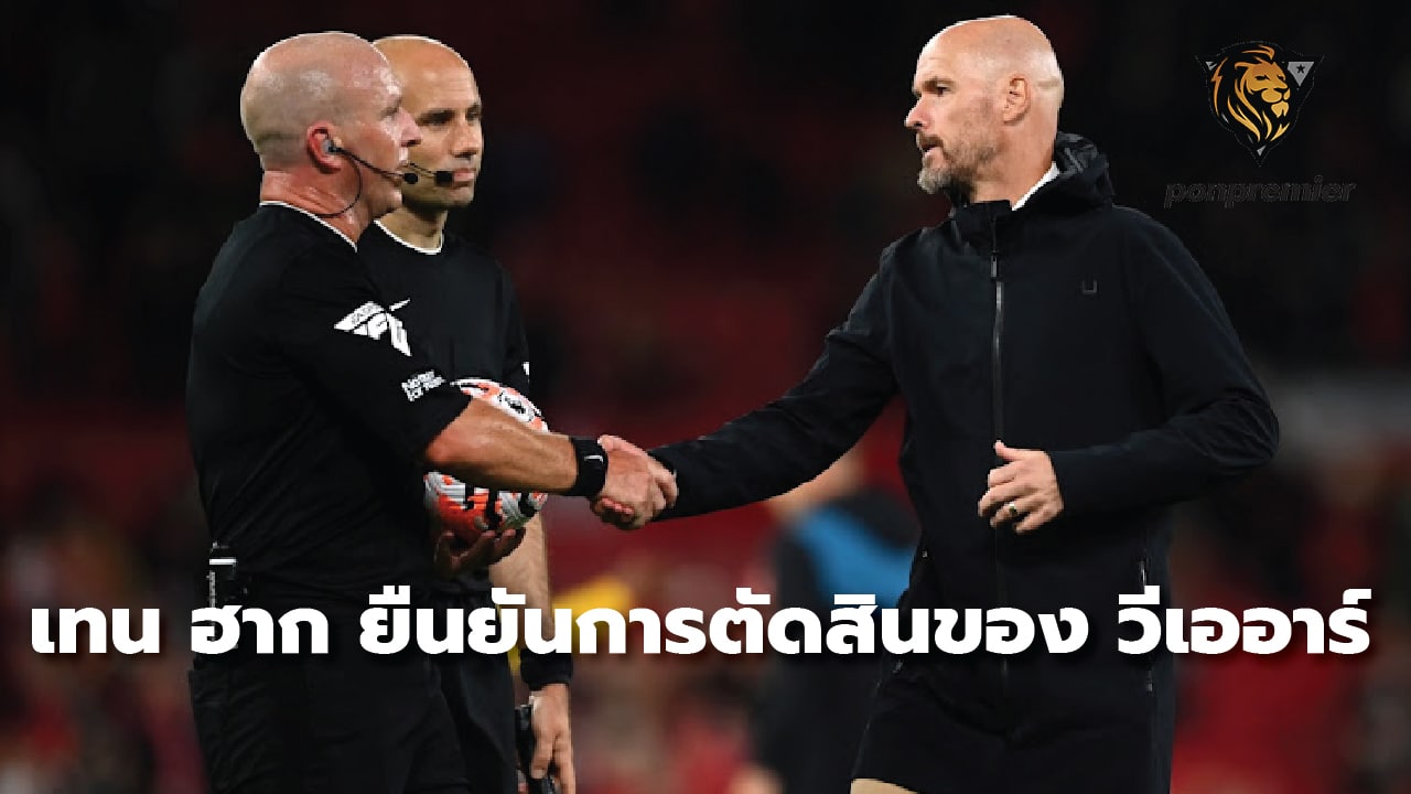 Ten Hag confirms VAR decision