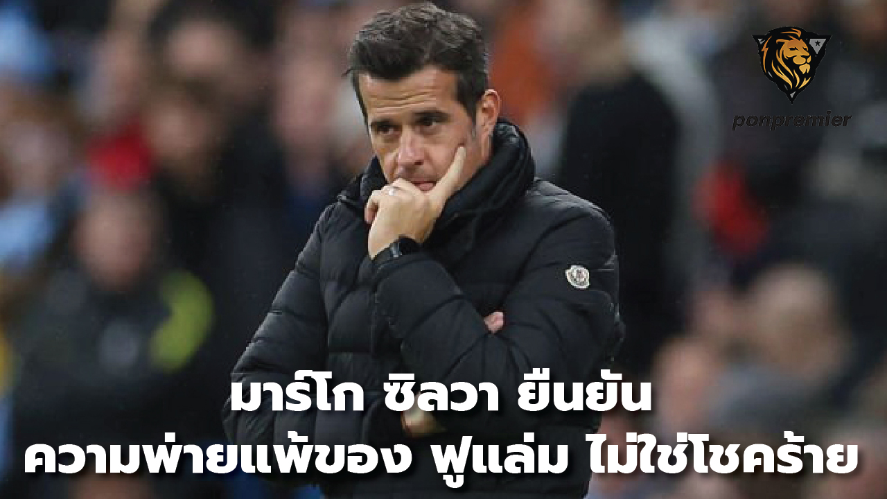 Marco Silva insists Fulham's defeat was not bad luck.