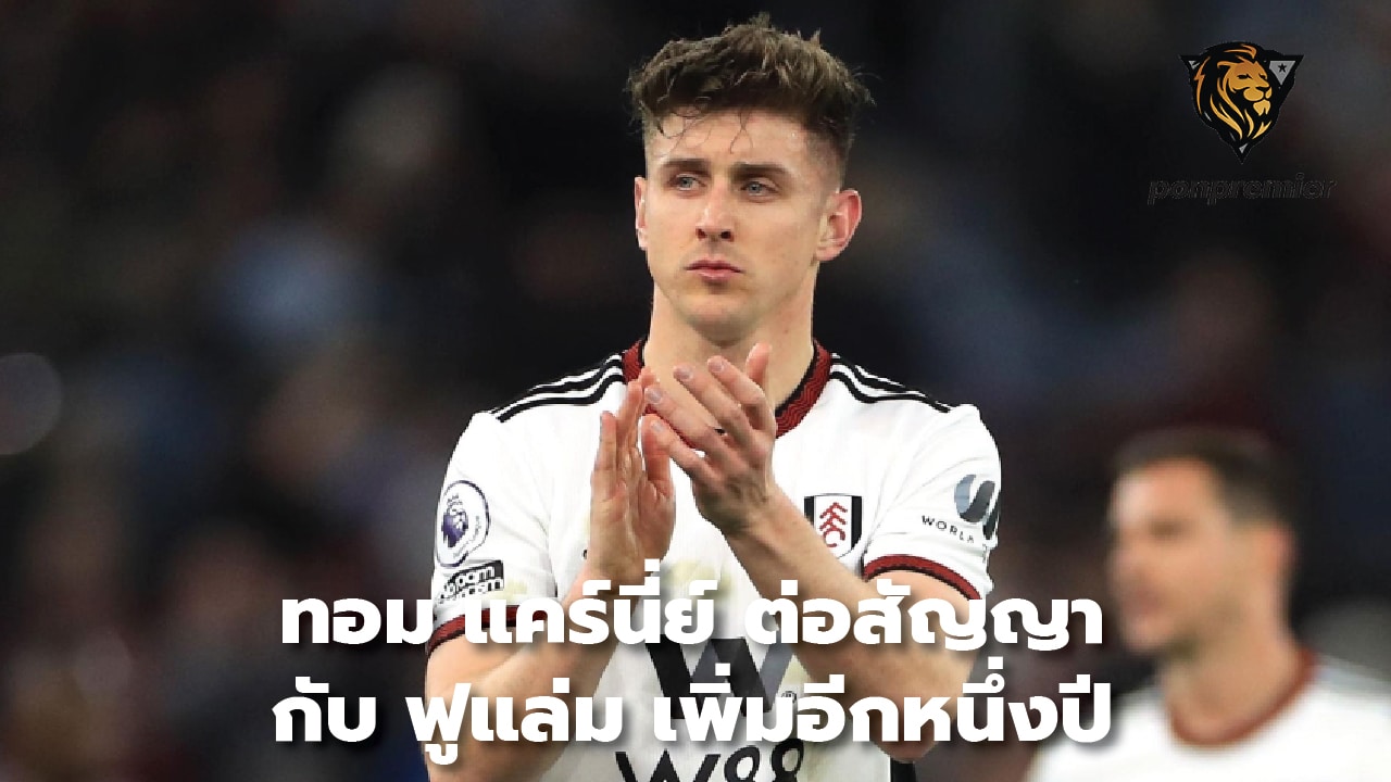 Tom Cairney extends contract with Fulham for another year