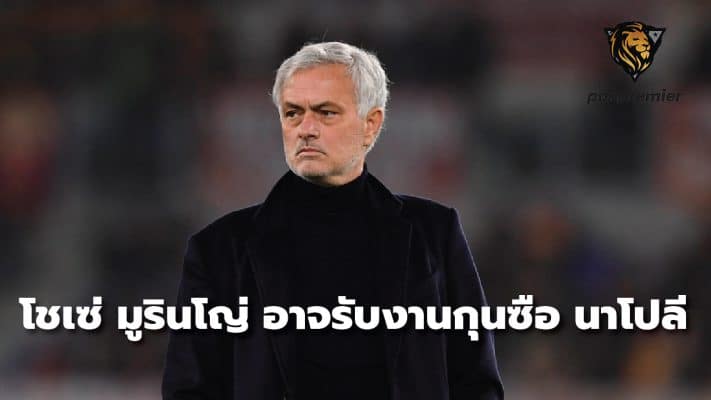 Jose Mourinho may take over as Napoli manager