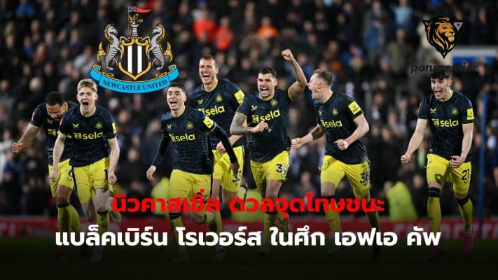 Newcastle beat Blackburn Rovers in the FA Cup on penalties.