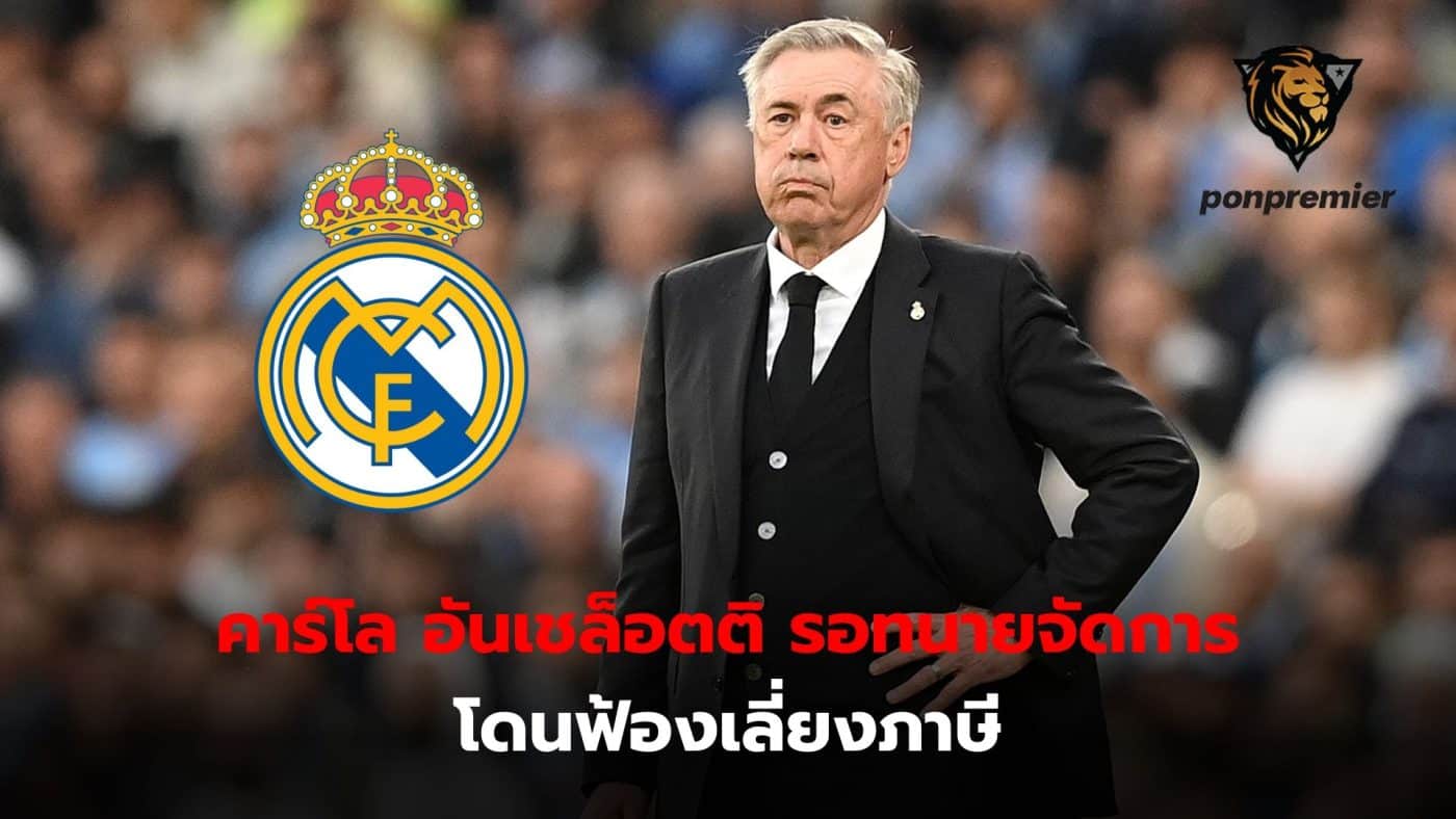 Carlo Ancelotti says he is leaving it to his private lawyers after being charged with tax evasion by Spanish prosecutors.