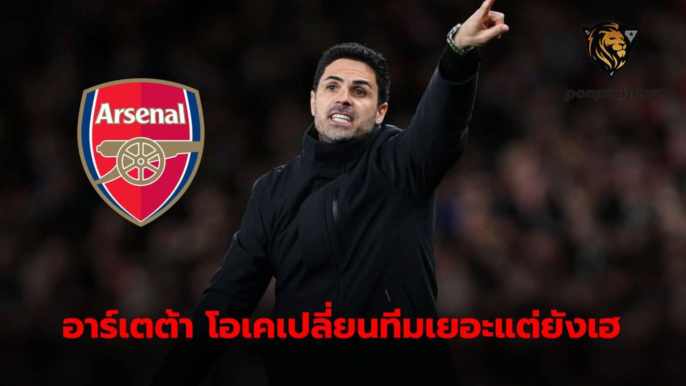 Mikel Arteta was pleased with victory in a game that changed his team but still met his goal.