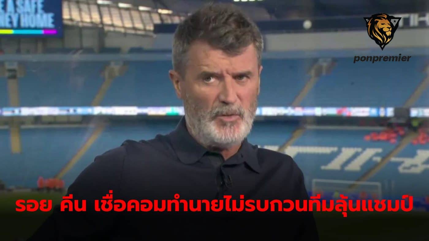 Roy Keane believes that his prediction for the championship team super computer It will not disturb the teams that are competing for the championship right now.