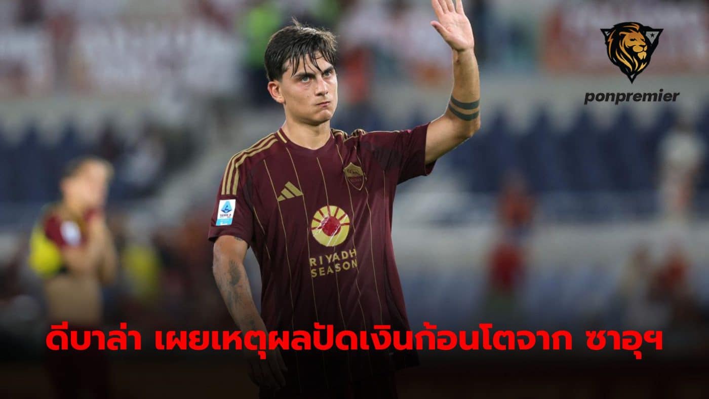 Paulo Dybala reveals why he turned down huge offer from Al Qadsiah to stay with Roma