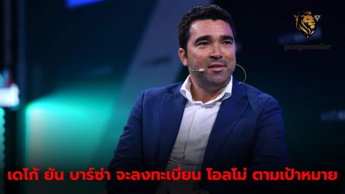 Deco is confident Barca can register Olmo before the deadline.